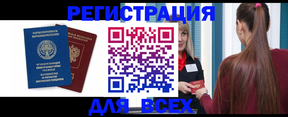 временная регистрация адрес в Грязях