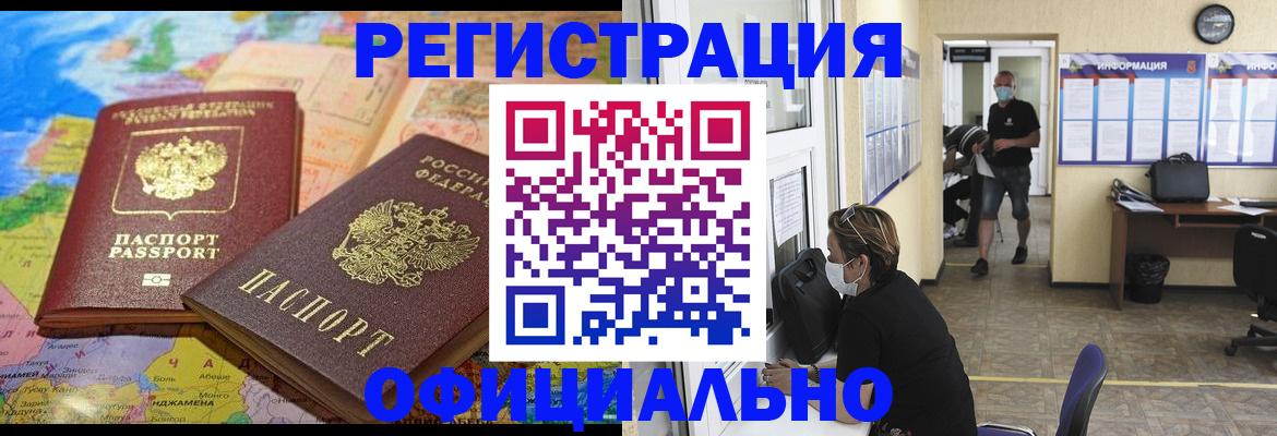 временная регистрация поиск в Грязях