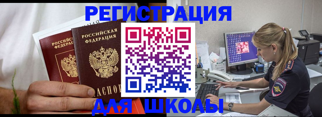 прописка гарантия в Грязях